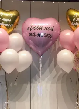 Шарики Для Мам № 2