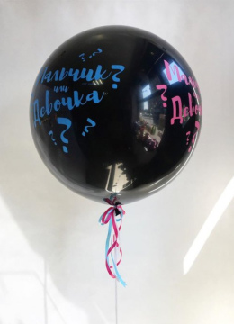 Гендер-Пати шар №1