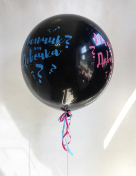 Гендер-Пати шар №1