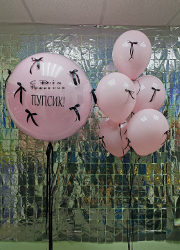 Шарики На ДР № 276