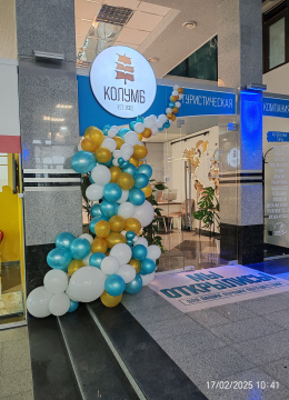 Цена за 1 Метр "Гирлянда Разноколиберная" 