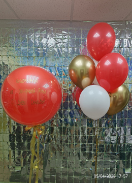 Стильные Шарики № 544