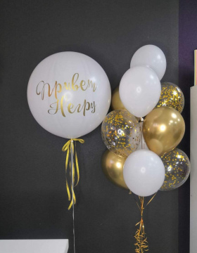 Стильные Шарики № 529