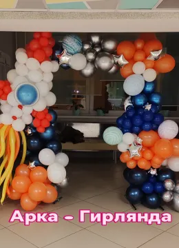 Фотозона № 4