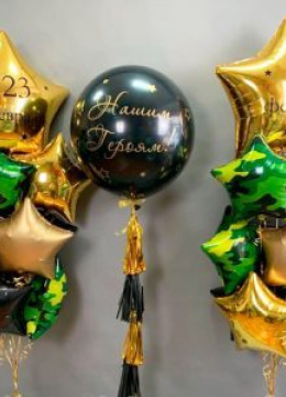 День Защитника № 5