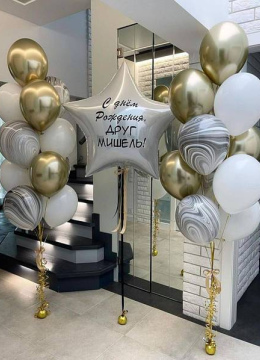 Шарики На ДР № 254