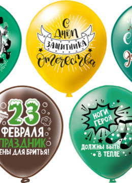 Шарики с надписью "Ноги Героя"