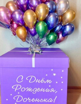 Шарики В Коробке №250