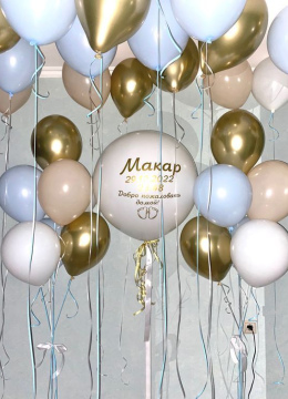 Шарики На Выписку № 46