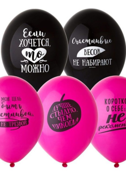 Шарики с Приколами № 2