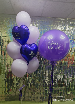 Стильные Шарики № 541