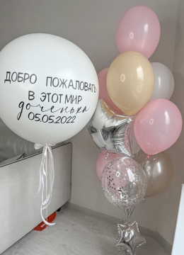 Шарики На Выписку № 34