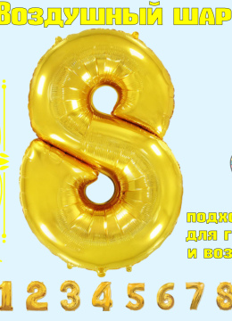 Надуть  - Шар фигура 