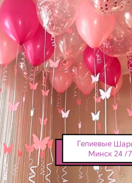 Шарики Под Потолок С "Бабочками" 