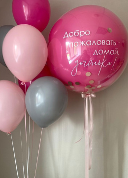 Шарики На Выписку Из Роддома № 75