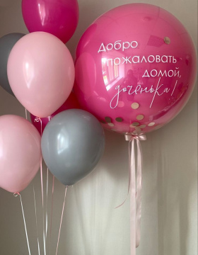 Шарики На Выписку Из Роддома № 75