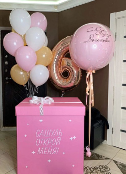 Шарики В Коробке № 207